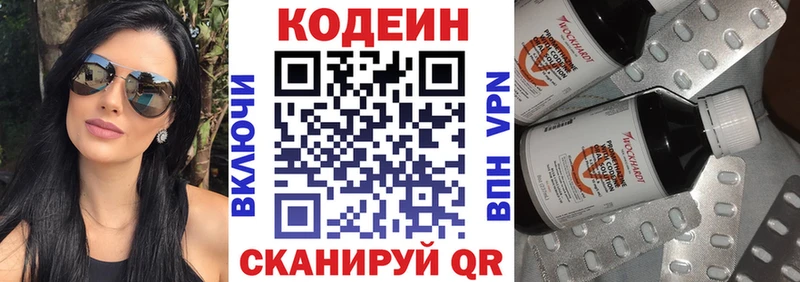 hydra сайт  нарко площадка какой сайт  Кодеин напиток Lean (лин)  Зуевка 