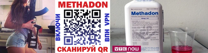 где купить наркотик  Зуевка  Метадон methadone 