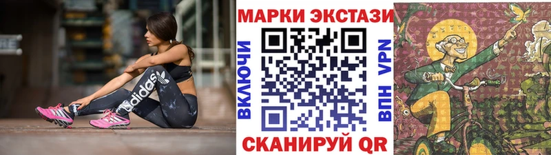 Марки NBOMe 1,5мг Зуевка